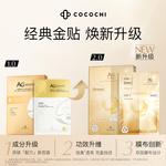 Маска для лица Unisex Cocochicosme - фото 5