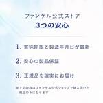 Молочнокислые бактерии FANCL, 30 таблеток - фото 2