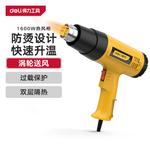 Пистолет горячего воздуха Deli, двухступенчатая регулировка температуры, электрический фен, автомобильный пистолет для выпечки пленки, пистолет для сушки термоусадочной пленки 1600 Вт - фото