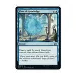 CCG Поток знаний (U), MTG - The Brothers War - фото