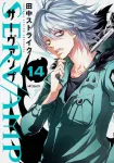 Servamp Vol. 14 (MF Comics Gene Series) - фото