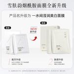 Маска для лица Unisex A water room - фото 10