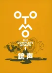 Gunshot (OTOMO THE COMPLETE WORKS) - фото