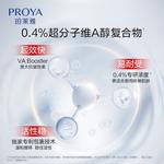 Крем для век Ruby Series для женщин PROYA - фото 6