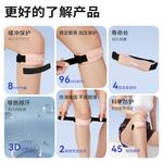 Наколенники Patella Bands LINING, розовый - фото 10