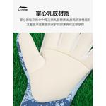 Перчатки вратаря ткань latex unisex LINING - фото 10