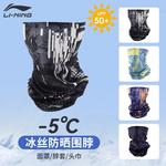 Ветрозащитная и пылезащитная термомаска LINING, черный - фото 2