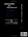 SEPUCLHER APOCALYPSE VOL 5 (Independently published) - фото 2