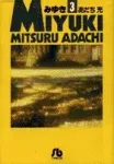 Miyuki (3) (Comic Bunko (Seinen)) - фото