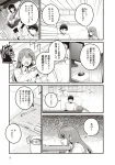 My Girlfriend's Not Here Today (3) (Dengeki Comics NEXT) - фото 7