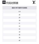 Луи Виттон Демофлейдж Жаккардовые Джинсовые Скейтерские Штаны Экрю - фото 9