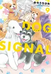 Dog Signal 9 (Bridge Comics) - фото