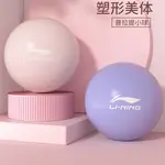 Йога мяч LINING - фото 9