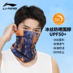 Велосипедная маска Unisex LINING, лазурный/черный - фото 7