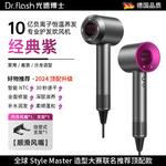 Фен Dr.Flash, фиолетовый - фото 2