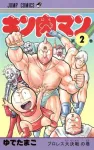 Kinnikuman 2 (Jump Comics) - фото