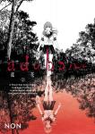 Adabana Volume 2 (Dark Horse Manga) - фото