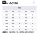 Ветровка Unisex Kids' Mizuno, Light Apricot - фото 2