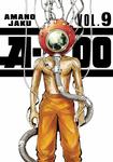A-DO 9 (Kodansha Comics) - фото