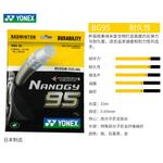 Струны для бадминтонной ракетки Unisex YONEX - фото 7