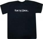 Футболка Cactus Jack by Travis Scott Logo T-Shirt 'Black', черный - фото