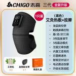 Массажеры для коленей CHIGO - фото 3