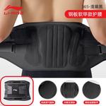 Бандаж для спины polyester, nylon фитнес, бег взрослые защитный LINING, белый - фото 11