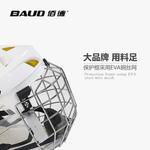 BAUD Детский хоккейный шлем для роликов и льда, защитная экипировка для детей и взрослых, белый, M (обхват головы: 54-56 см) - фото 3