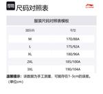 Мужские спортивные шорты LiNing черные - фото 3