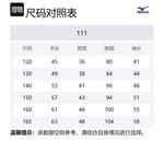 Детская куртка Mizuno, зеленый - фото 2