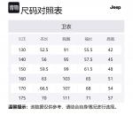 Детская толстовка Jeep, белый - фото 2