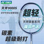 Ракетка для бадминтона AstroX YONEX - фото 5