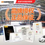 Hankook Шины 235/55R19 K127E 101T самовосстанавливающиеся - фото 5