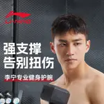 LINING Защитные нарукавники Black Unisex - фото 6