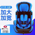 Детское автокресло, безопасное сиденье для младенцев, легко снимается и моется, для детей от 9 месяцев до 2 лет, Captain America, расширенное + мягкий ремень ISOFIX Bebebus - фото 7