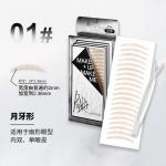 Peiran Star Eyes Magic Double Eyelid Patch Single Sided PIARA - фото 4