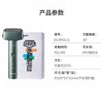 RM31 бритва Mini Hammer Mini Imported тройное лезвие Panasonic - фото 7