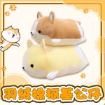 Плюшевая игрушка корги Enlightenment, серый - фото 10