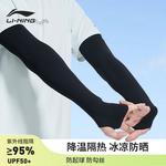 Нарукавники LINING - фото 5