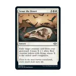 CCG Очистите пустыню (U), MTG - Modern Horizons 2 - фото