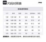 Детская толстовка Jeep, серый - фото 2