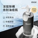 Очищающие средства для мужчин RNW - фото 7