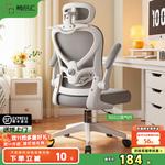 Стул Yipinhui Second Generation White And Gray с подголовником - фото