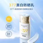 Солнцезащитные кремы и лосьоны Unisex Wetcode - фото 3