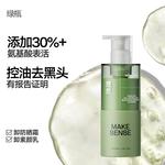 Очищающие средства для мужчин MAKE ESSENCE - фото 4