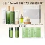 Наборы для ухода за кожей Unisex Grain Rain - фото 9