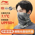 LINING Шарф унисекс из полиэстера и эластана, Gray - фото 3