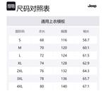 Ветровка 3 в 1 Унисекс Jeep, Светло-травяной зеленый - фото 12