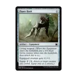 CCG Оболочка свежевателя (C) (фольга), MTG - Modern Masters 2015 - фото