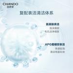 Очищающее средство Unisex CHANDO - фото 4